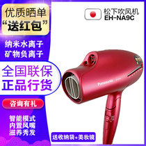 Panasonic hair dryer household NA9C mermaid high power nano water ion hair protection cold and hot electric air tube NA98Q