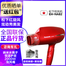 Panasonic hair dryer household NA82 mermaid high power nano water ion hair care hot and cold Q electric air tube NA9C