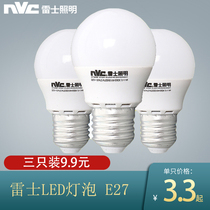 NVC lighting LED bulb e27 screw energy-saving lamp Household super bright living room bulb light 5 7 9 12W 15W