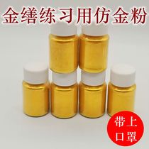 Golden Calligraphic Restoration Suit Great Lacquer Painting Tool Material Training German Import Practice Imitation Gold Powder Silver Powder Buddha Tang