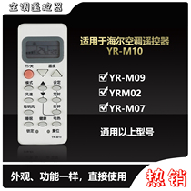 Apply Haier Air Conditioning Remote Control YR-M10 YR-M09 YR-M09 YRM02 YR-M07 crowd-new