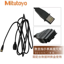 Japan Mitutoyo Mitutoyo data cable 905409 standard SPC connection cable