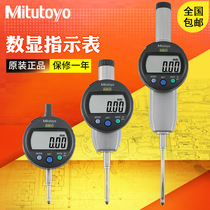 Japan Sampoong Mitutoyo 543-391 543-391B digital gong ying zhi dial test indicator 0-12 7mm