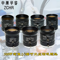 Industrial lens Fixed focus 8mm12mm16mm high-definition 5 million 2 3-inch C-port machine vision industrial lens