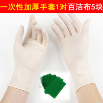 Bacon dishwashing Pepper Pepper gloves Baise 5 slices of a pack of rubber gloves a pair of gloves for just 7 yuan