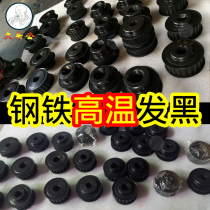 Large head male steel high temperature hair blacker steel high temperature hair black powder cleaning agent hair black suit except rust