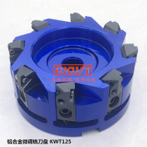 Aluminum alloy fine-tuning milling cutter disc high-speed mirror fine-tuning surface milling cutter disc CNC face milling cutter aluminum alloy cutter disc