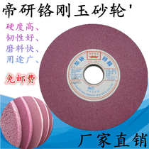 PA 7*1 2*1-1 4 Diyan red Luo branded corundum grinder plane cutting grinding wheel