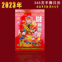 In 2023 Pengcheng Dao Yuan Hang Tong Calendar Hand tore old yellow calendar calendar calendar calendar calendar calendar calendar calendar calendar