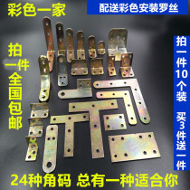Thickened angle code reinforcement 90 degree right angle fixing block connector Iron strip universal L-shaped triangle iron frame bracket