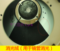 Astronomical telescope matting wool cow anti-refraction reentry lens mount universal adhesive black flocking 0 7m width