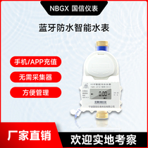 Ningbo First Cartoon Prepaid Ic Card Full Copper Apartment Swipe sensing mobile phone Contributed smart waterproof Bluetooth water meter