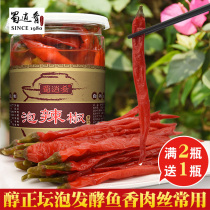 Bottled Sichuan pickled peppers pickled hot peppers hot peppers Jingjiao pickled peppers beautiful peppers fish-flavored pork shredded pork