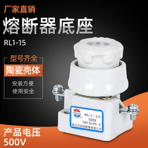 Zhenghao positive fuse base RL1-15A 500V spiral ceramic fuse tube base insurance seat
