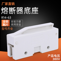 Supply fuse base RT14-63 63A 380V fuse holder fit R017 22*58 melt core