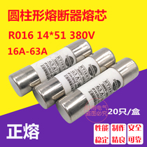 20 pcs in a box Zhenghao ceramic fuse R016 14*51 32A40A50A63A fuse core