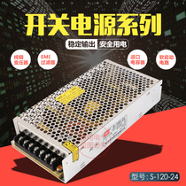 Mean Well 120W LED Switching Power Supply S-120W-24V5A 5V12V10A15V36V48V DC Power Supply