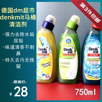 Full 3 pieces German dm supermarket denkmit toilet detergent powerful removal of water scale urine smell fresh