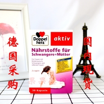 Full 3 pieces of German original doppelherz double heart mineral preparation pregnant folic acid pregnant women folic acid