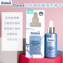 3 pieces of balea Barleja five times vitriolic beauty liquid fine Chinese liquid to improve complexion reducing wrinkles