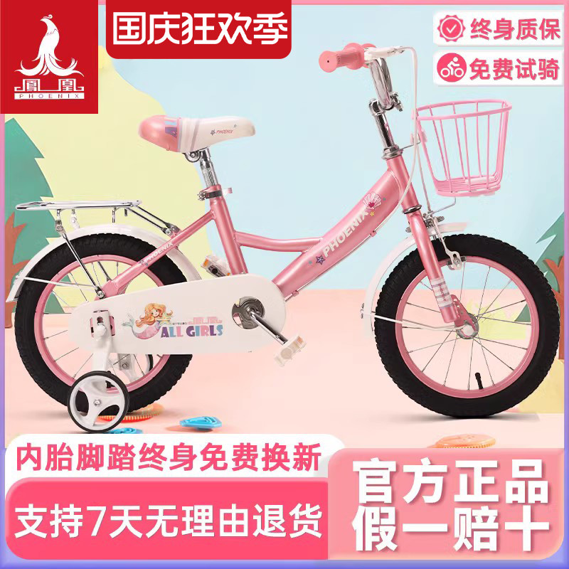 Phoenix official flagship store Children's bike 14 16 18 inch girl baby bike girl baby carrier princess money-Taobao