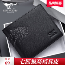 Seven Wolves Mens Head Layer Pure Bull Leather Wallet Nameplate Genuine Leather Soft Leather Customised Lettering Boyfriend High-end Brands