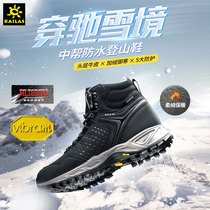 Kaile stone shoes mens 19 autumn and winter mens models to help add velvet warm waterproof wear-resistant hiking shoes non-slip sports hiking shoes