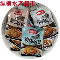 Harry bar scallops open bag instant 500g garlic charcoal spicy small package casual snacks seafood
