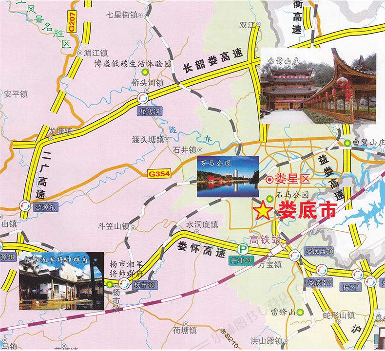 娄底市地图 湖南省娄底市商务交通旅游地图 娄底旅游文化 娄底购房