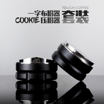 cookie powder press Powder hammer cloth powder press powder cloth powder combination free custom pattern size specifications