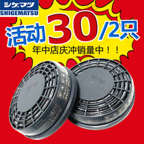 Japan Heavy Songsong Original Imported DR28SU2K Washed Filter Core Industrial Dust Dust-Proof Anti-Toxic Active Carbon Welding Smoke