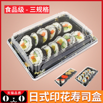  Printed sushi box 10 disposable packing box Household lunch box Lunch box Cooking box Warship sushi takeaway box