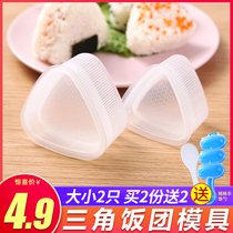 2pcs Japanese Triangle Rice Dough Mold Creative Baby Rice Doughnut Sushi Tool Kit Rice Crunchy