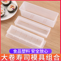 Sushi mold set Large roll thick roll too roll sushi tool Seaweed bag rice mold Cooking sushi diy tool