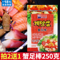 Haitian Village Crab Meat Stick 250g Sushi Ingredients Korean Squad Hot Pot Ingredients Kanto Cooked Crab Liu Simulated Crab Foot Stick