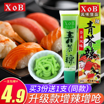  XOB wasabi 43g mustard sauce Sushi material Ingredients Household sashimi dipping sauce mustard paste sashimi