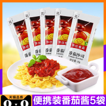  Hubi tomato sauce 5 bags of ketchup packets Sushi ingredients Seaweed bag rice burger fries dipping sauce sauce