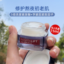 2 L Oréal staying at night Zero point face cream 15ml Water light Filling Import Cream Small Sample Repair Moisturizing