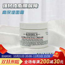 Kiehls Kiehls Glacial Protein High Moisturizing Cream 50ml Squalane High Efficiency Refreshing Gel Serum Cream