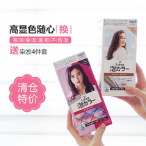 Japanese Flower King Prettia Foam Dye Hair Bubble Dye Cream British Ash Curry 2019 Pop New York Grey brown