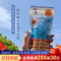 Japanese junior college sunscreen 40ml shaker small blue bottle sunscreen lotion student affordable refreshing waterproof anti-sweat