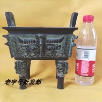 Antique bronze ding Beast face ding Luoyang ding Incense burner decoration Feng Shui Ding ornaments Antique collectibles
