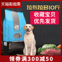 Labrador dog food 10 catty pack UBAI large golden retriever puppy special beef flavor natural food 5kg calcium supplement