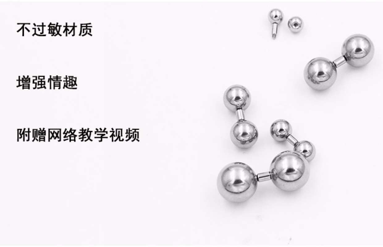 钛钢男性阴环直杆系带钉系带环大球乳环pa环男性女性饰品防过敏_7折