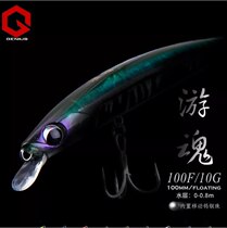Genius Guinius Tour Soul Floating Mino Ultra Far Throw Mouth Bass Fish Mandarin Fish Pass Kill Fake Bait Oona Matching Hook