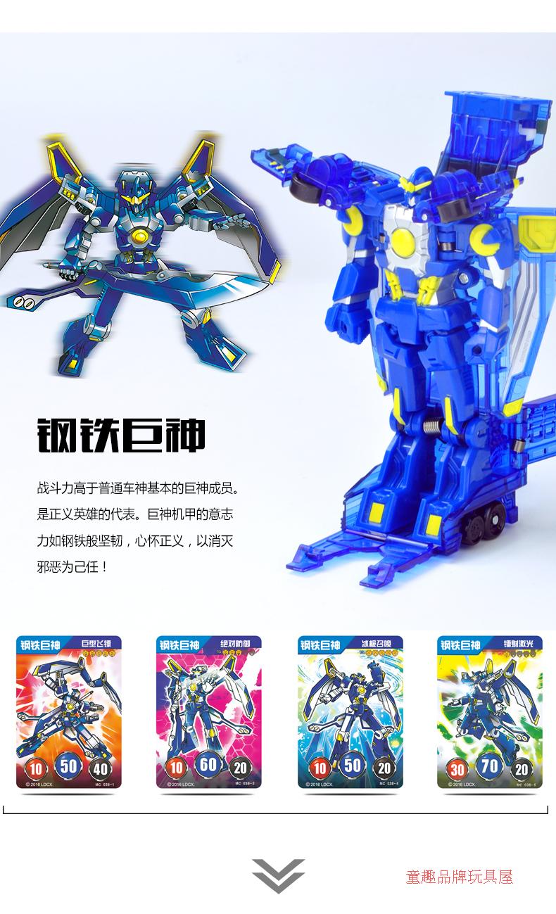 闪电车神vs玄武神龟 灵动创想魔幻车神激战机甲豪华人