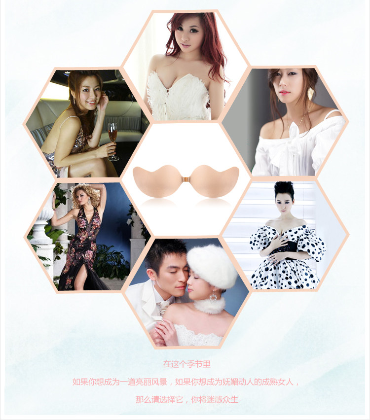 Tmall硅胶<em>隐形文胸</em>聚拢薄款胸贴乳贴无肩带无