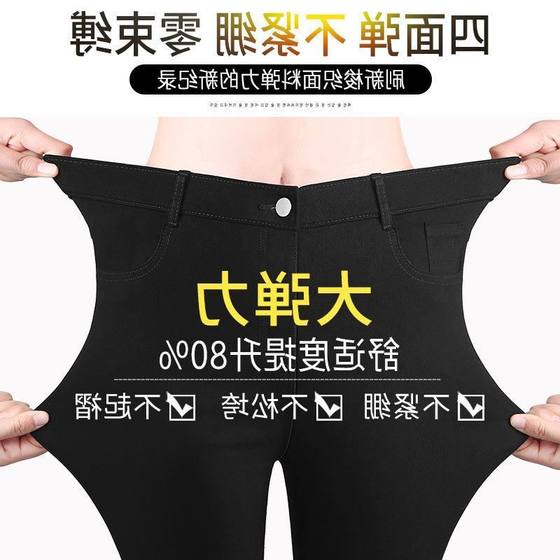 Leggings Women's Pants Magic New Black High Waist Slim 2025 Pants Little Black Magic Wear Pencil Small Foot Spring and Autumn
Leggings Women's Pants Magic New Black High Waist Slim 2025 Pants Little Black Magic Wear Pencil Small Foot Spring and Autumn
