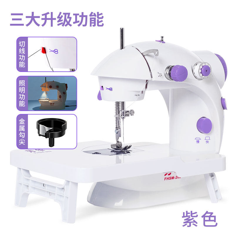 fanghua 202 sewing machine household electric mini multifunctional mini foot sewing machine