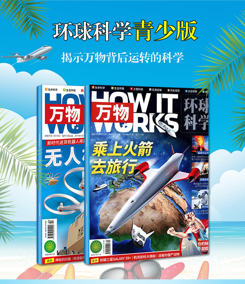 【送音频2020年订阅1-9月现货】杂志介绍